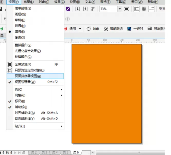 CorelDRAW是什么?CorelDRAW Graphics Suite怎么导出图片?