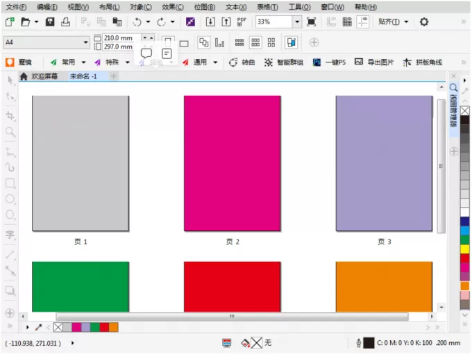 CorelDRAW是什么?CorelDRAW Graphics Suite怎么导出图片?