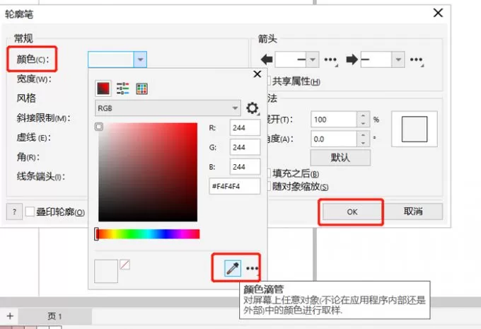 CorelDRAW Graphics Suite怎么用?CorelDRAW Graphics Suite怎么去掉轮廓线?