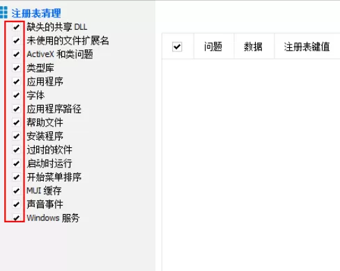 CCleaner怎么用?CCleaner怎么修复注册表?