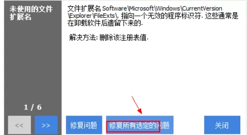 CCleaner怎么用?CCleaner怎么修复注册表?