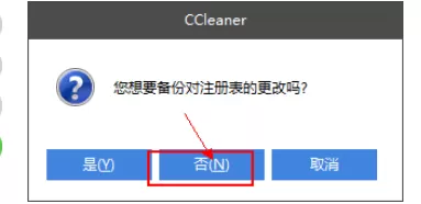 CCleaner怎么用?CCleaner怎么修复注册表?