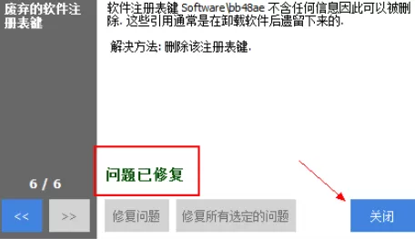 CCleaner怎么用?CCleaner怎么修复注册表?