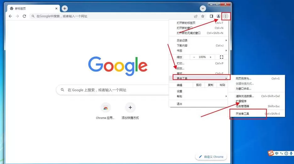 谷歌浏览器怎么用?谷歌浏览器怎么截长图?