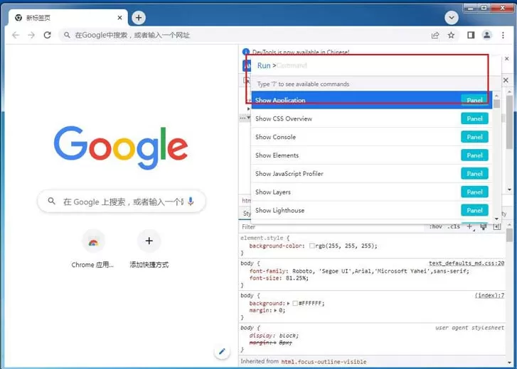 谷歌浏览器怎么用?谷歌浏览器怎么截长图?