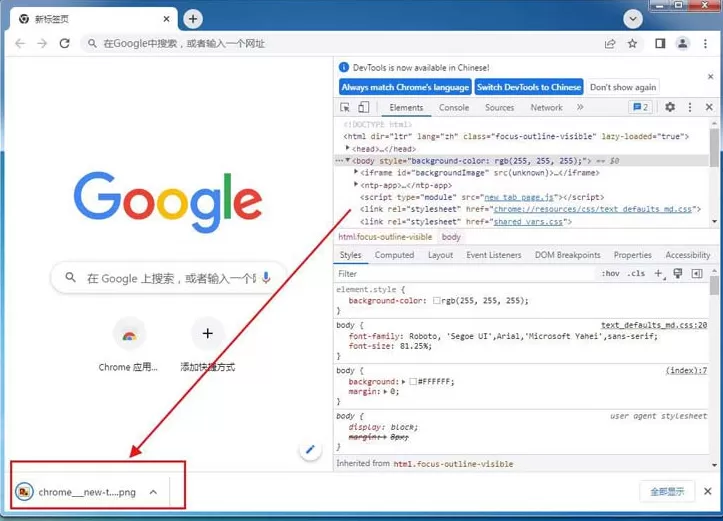 谷歌浏览器怎么用?谷歌浏览器怎么截长图?