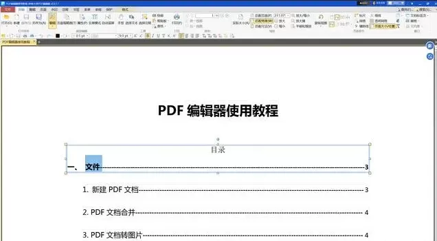 转转大师是什么?转转大师怎么编辑修改内容?