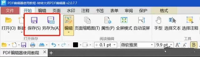 转转大师是什么?转转大师怎么编辑修改内容?