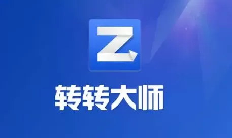 转转大师怎么用?转转大师怎么去水印?