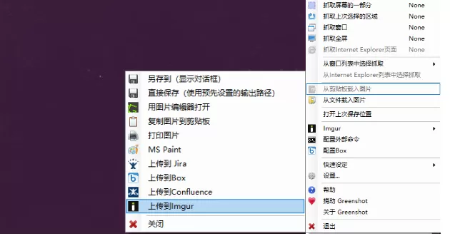 Greenshot是什么?Greenshot滚动截图有问题怎么办?