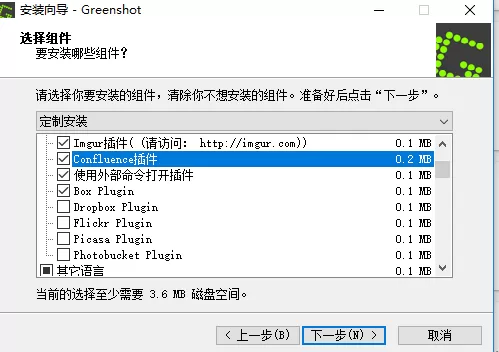 Greenshot是什么?Greenshot滚动截图有问题怎么办?