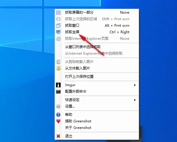 Greenshot是什么?Greenshot怎么截图?