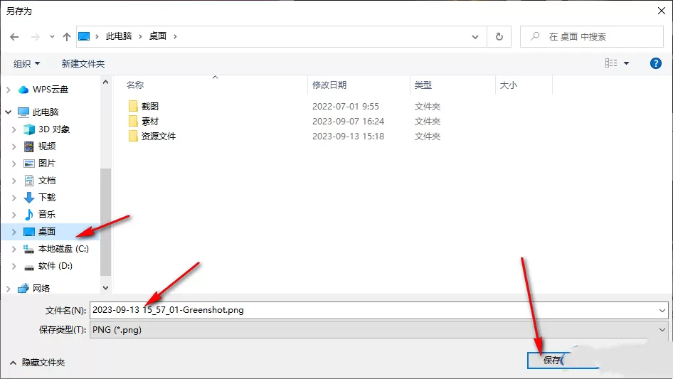 Greenshot是什么?Greenshot怎么截图?