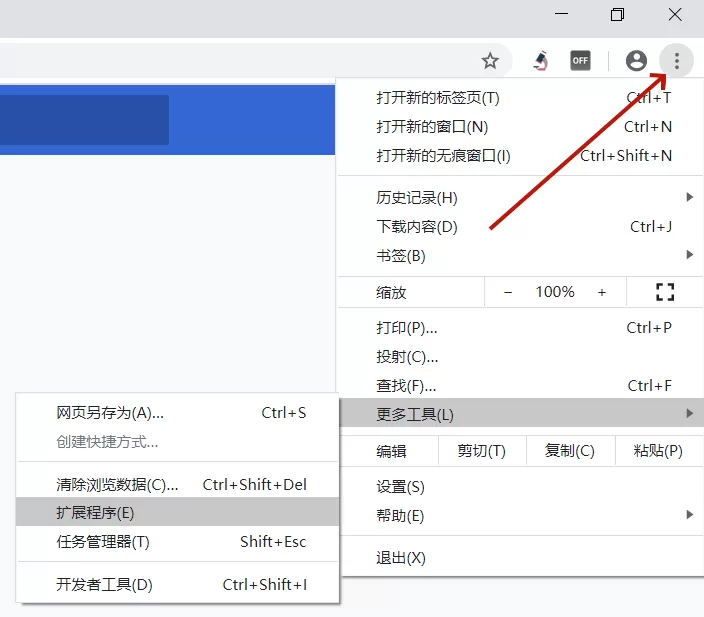 谷歌浏览器怎么用?谷歌浏览器怎么安装插件
