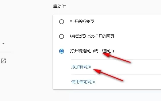 谷歌浏览器是什么?谷歌浏览器怎么设置主页?