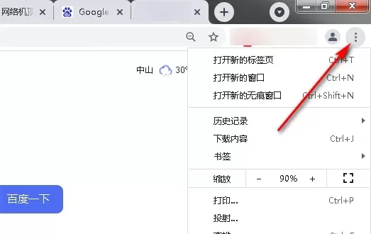 谷歌浏览器是什么?谷歌浏览器怎么设置主页?