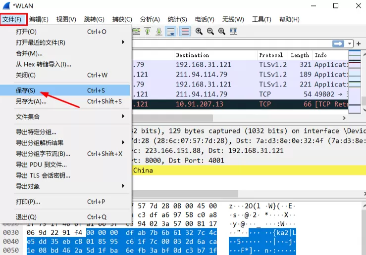 wireshark中文版是什么?wireshark抓包新手使用教程