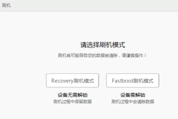 小米助手是什么?小米手机助手怎么刷机?