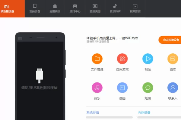 小米助手是什么?小米手机助手怎么刷机?