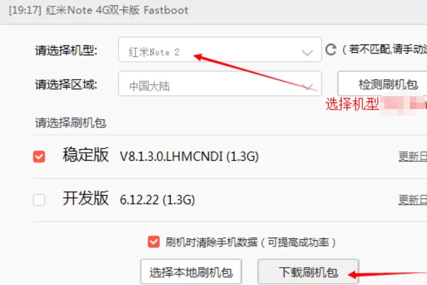 小米助手是什么?小米手机助手怎么刷机?