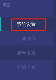 网易uu网游加速器是什么?网易UU网游加速器怎么设置启动后自动加速?
