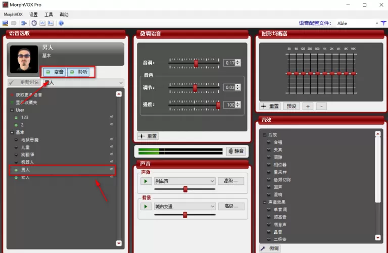 YY变声器是什么?yy变声器怎么调?