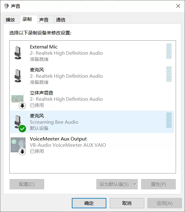 YY变声器是什么?yy变声器怎么调?
