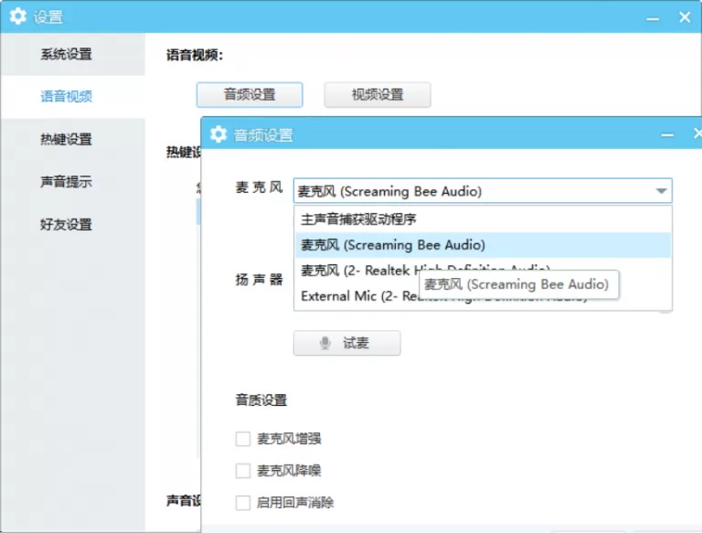 YY变声器是什么?yy变声器怎么调?