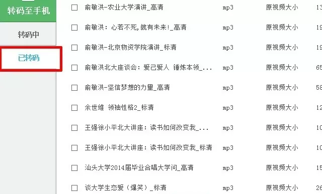 优酷客户端怎么用?优酷客户端怎么转码mp3?