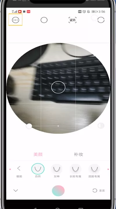 轻颜相机中修改照片正反的方法步骤
