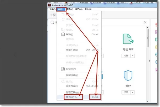 adobe acrobat x pro怎么用?adobe acrobat x pro怎么设置中文?