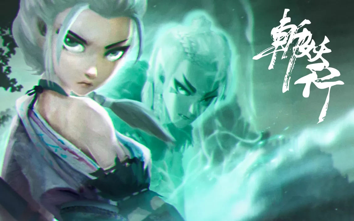东方志怪横版动作游戏《斩妖行》完整版上线bilibili 抢先体验版免费更新