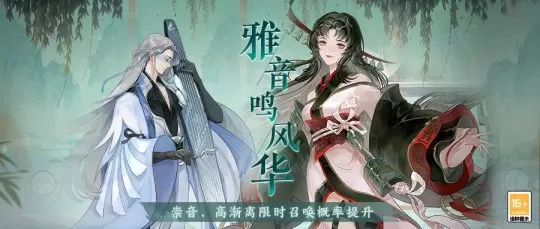 《忘川风华录》联动《秘宝之国》上线“秘宝之境”活动