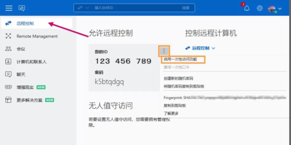 teamviewer是什么?teamviewer怎么远程控制电脑?