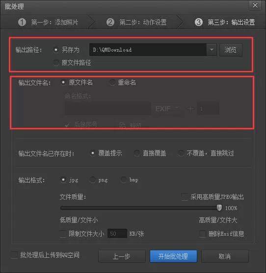光影魔术手怎么用?光影魔术手如何批量处理图片?