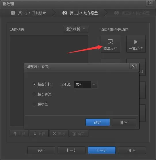 光影魔术手怎么用?光影魔术手如何批量处理图片?