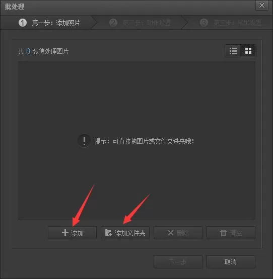 光影魔术手怎么用?光影魔术手如何批量处理图片?