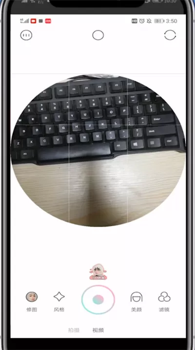 轻颜相机打开表情包的详细方法