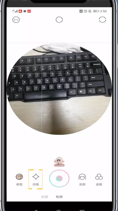 轻颜相机打开表情包的详细方法