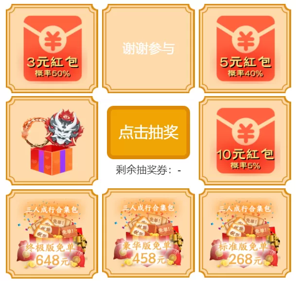《永劫无间》新福利 网易大神成功邀请有机会得外星人主机