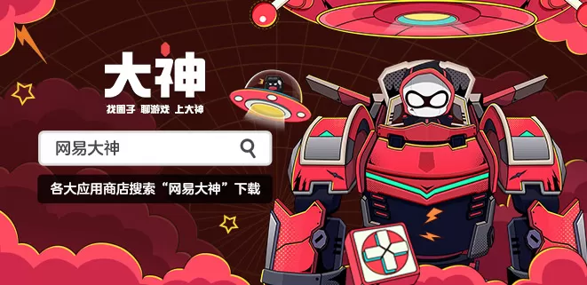 《永劫无间》新福利 网易大神成功邀请有机会得外星人主机
