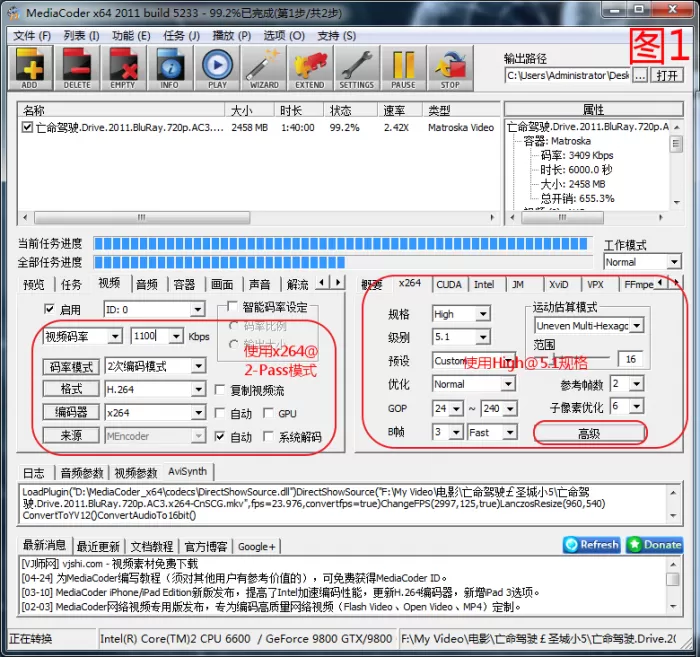 格式工厂怎么用?格式工厂转mp4最佳设置参数的方法