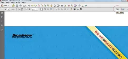 adobe acrobat x pro是什么?adobe acrobat x pro怎么使用测量工具?