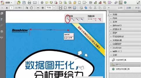 adobe acrobat x pro是什么?adobe acrobat x pro怎么使用测量工具?