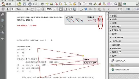 adobe acrobat x pro是什么?adobe acrobat x pro怎么使用测量工具?