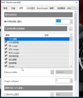 MSI Afterburner怎么用?msi afterburner使用教程