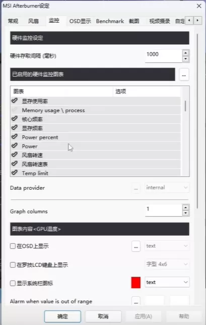 MSI Afterburner是什么?msi afterburner监控怎么开?
