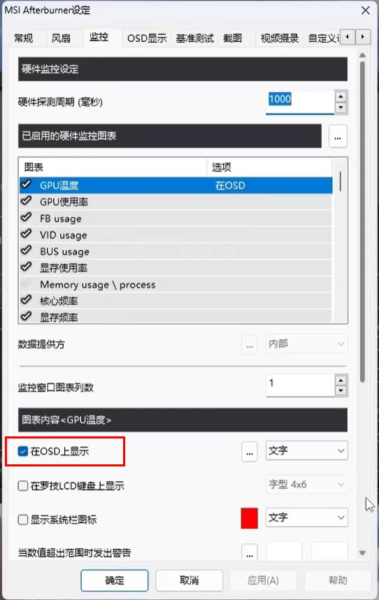 MSI Afterburner是什么?msi afterburner监控怎么开?
