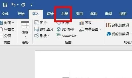 word是什么?word怎么分左右两栏?