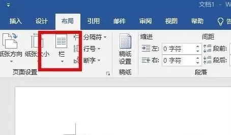 word是什么?word怎么分左右两栏?